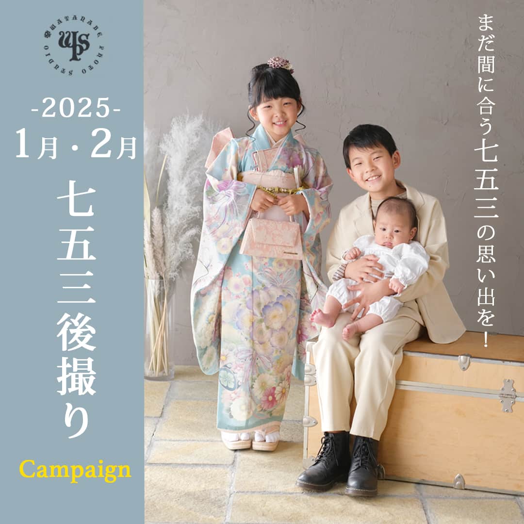 はる様 追加分ご確認下さい。入学 ブライダル ウエディング 七五三 まだ間に合う！七五三【1月・2月】後撮りキャンペーン - 宮崎市の感動
