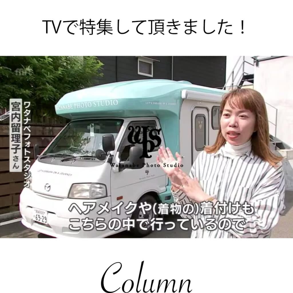 キャンピングカーでの撮影風景