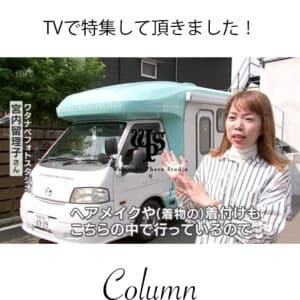 キャンピングカーでの撮影風景