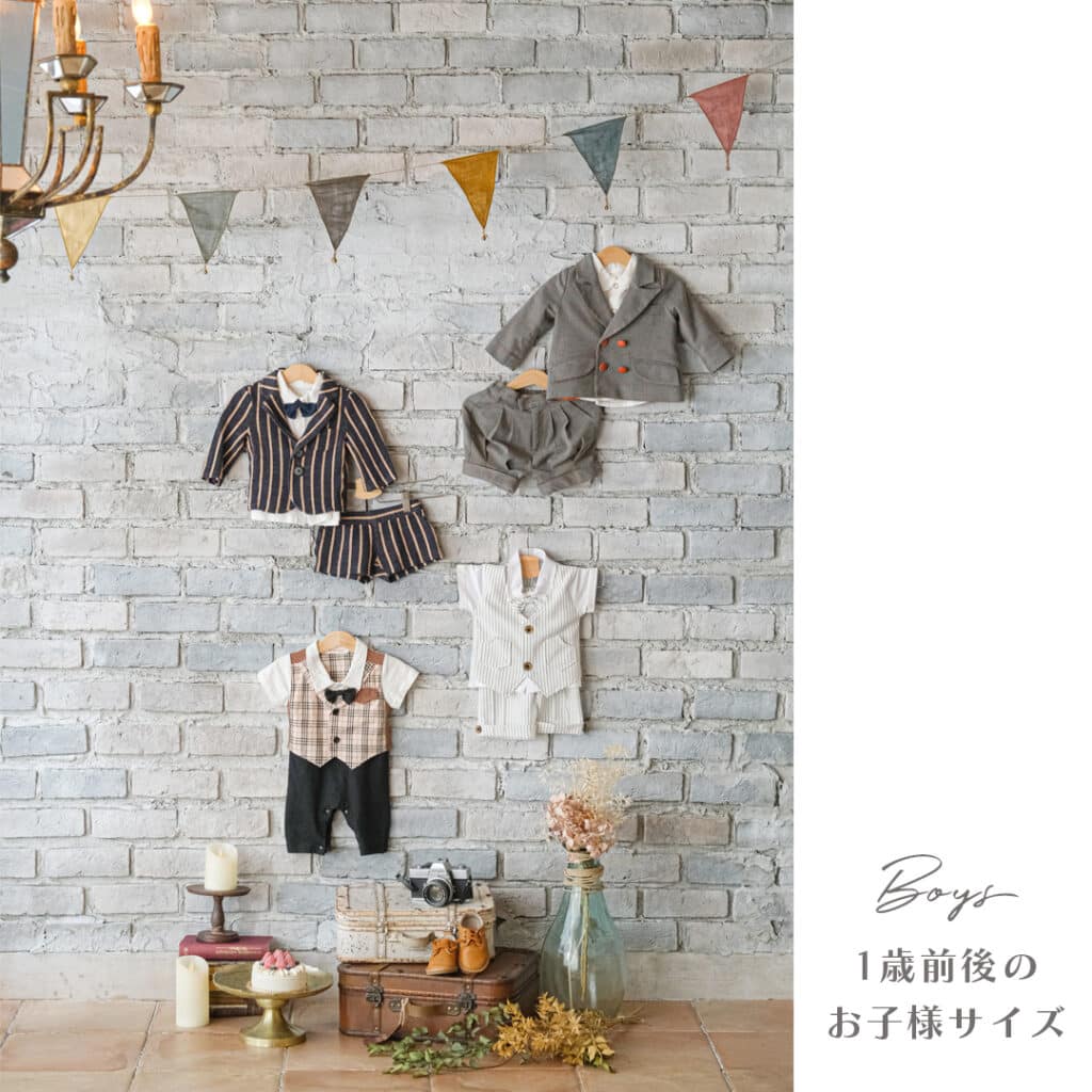男の子1歳前後前後の洋服