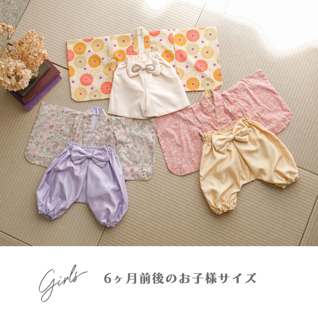 女の子6ヶ月前後の着物