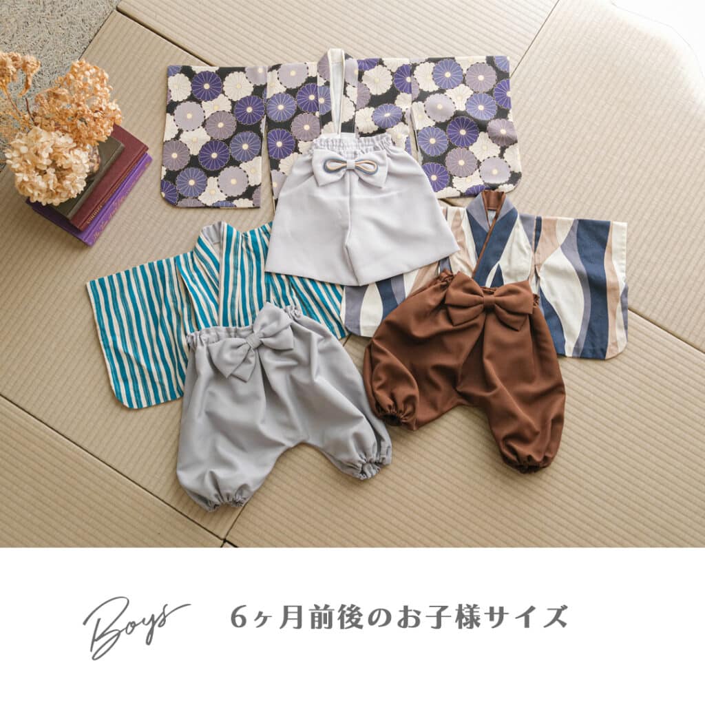 男の子6ヶ月前後の着物