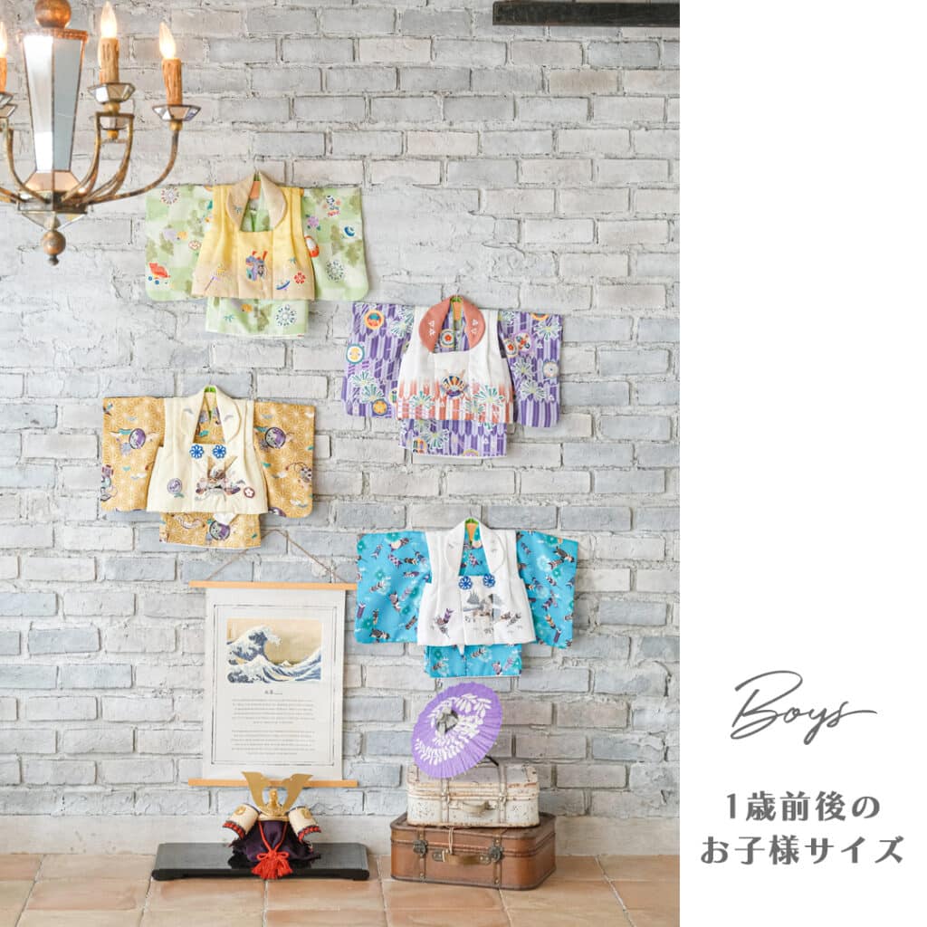 男の子1歳前後の着物